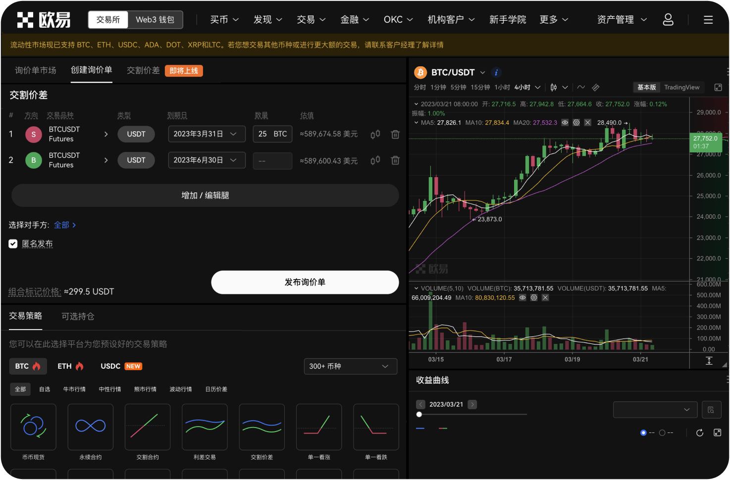 官网的“一键平仓”按钮在哪里